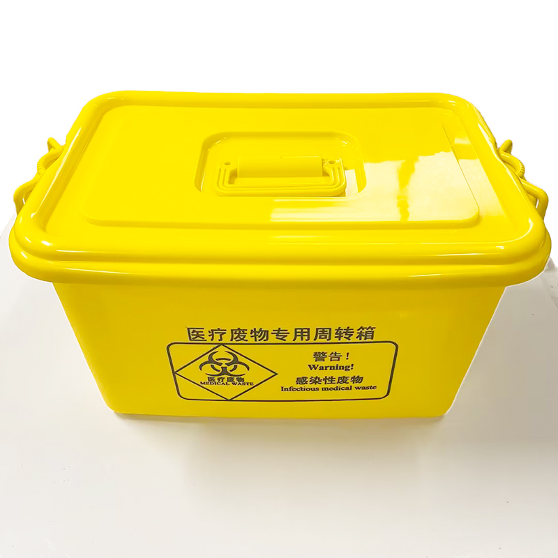 20L黄色医疗废弃物周转箱-产品编号：EVS200420